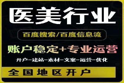 百度竞价账户托管助力企业增长案例